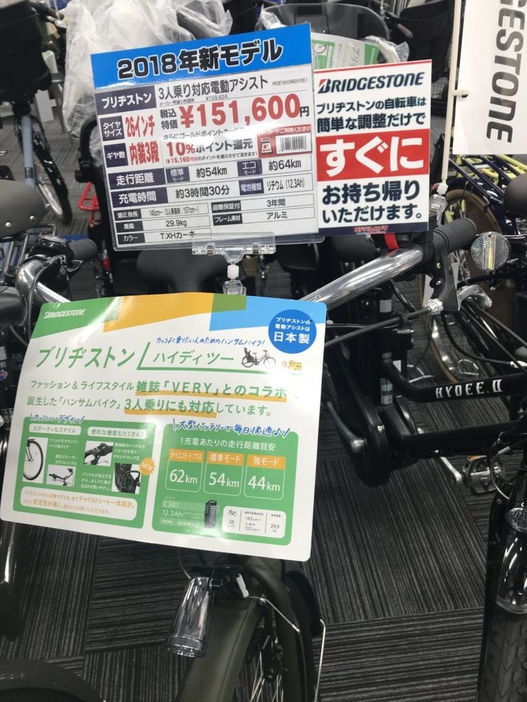 ハイディー2 値段