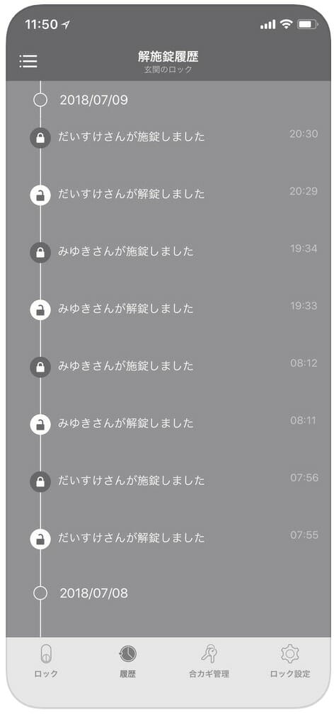 QRIO LOCK入退室管理
