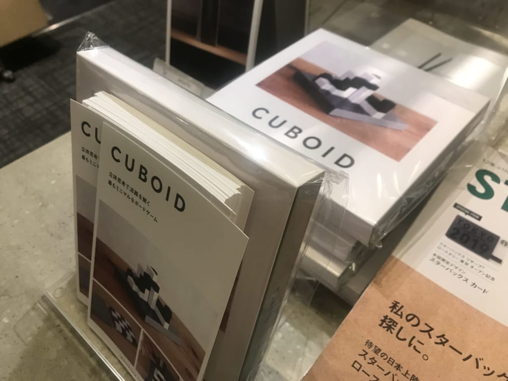 ツタヤ CUBOID