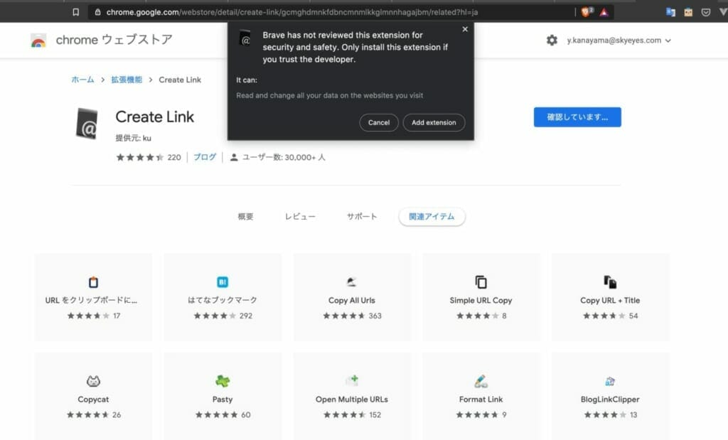 メインブラウザをchromeからbraveに替えたらスピードアップして快適 金ちゃんブログ