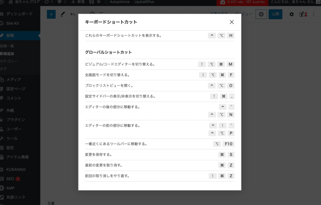 ワードプレス ショートカット