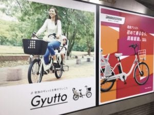 電動自転車広告