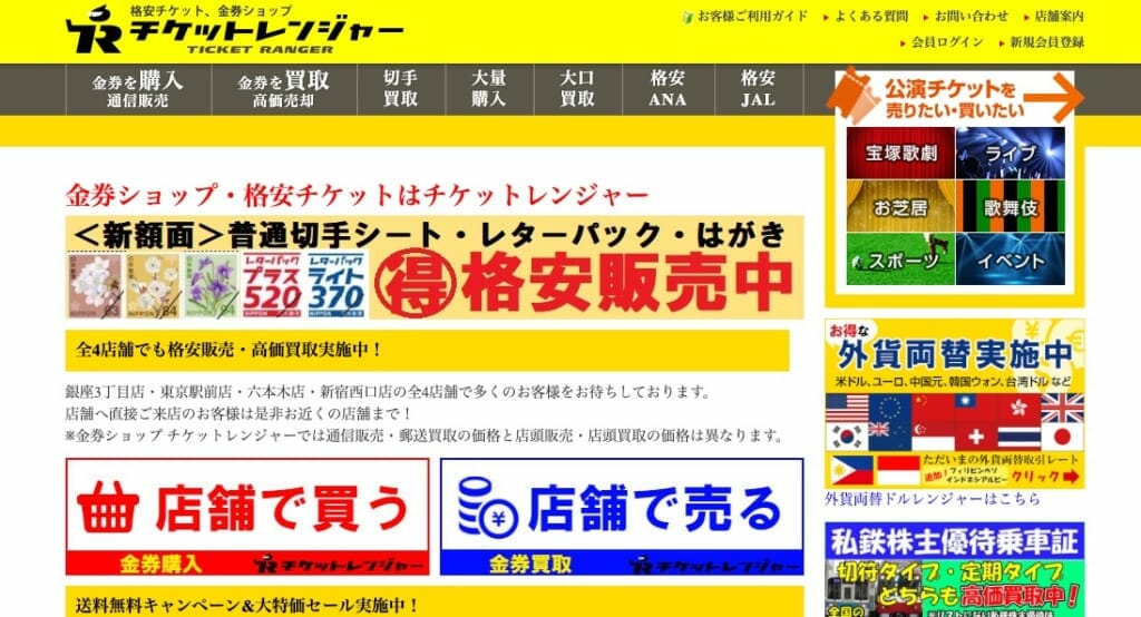 新幹線チケットを格安に手間をかけない買い方 金ちゃんブログ