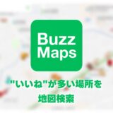 Buzz Maps公開しました